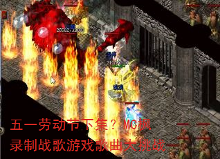 ��һ�Ͷ����¼���MC��¼��ս����Ϸ��������ս