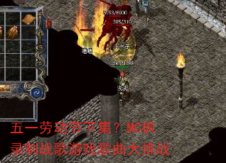 ��һ�Ͷ����¼���MC��¼��ս����Ϸ��������ս