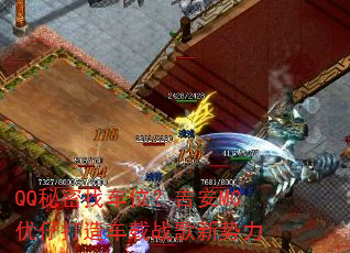 QQ�����ҳ�λ������MC���д��쳵��ս��������