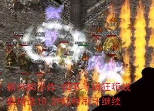 ����MC��ը-V2�°볡����ս�辫ѡ10.29����ˢ������