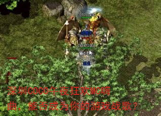 ����COCO��ҹ��MC�������ܷ��Ϊ�����Ϸս�裿