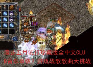 ���������Դ���ذ�ȫ����CLUB���ִ��գ���Ϸս���������ս