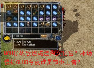 MCU��ս��ȼ���κ��Ļ�����������ҡCLUB��ҹ˭�ǽ������ߣ�