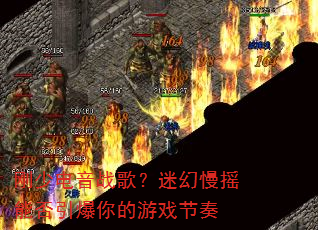 ���ٵ���ս�裿�Ի���ҡ�ܷ����������Ϸ����