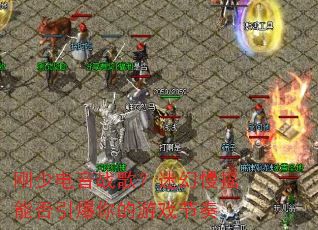 ���ٵ���ս�裿�Ի���ҡ�ܷ����������Ϸ����