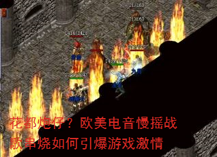 �������У�ŷ��������ҡս�贮�����������Ϸ����