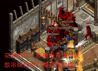�������У�ŷ��������ҡս�贮�����������Ϸ����