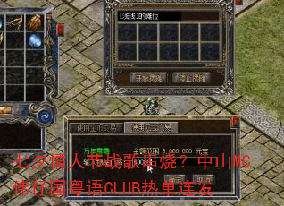 ��Ϧ���˽�ս�贮�գ���ɽMCΰ�й�����CLUB�ȵ�����