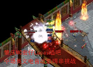 ����MC����Lucas�ư��г�Ӣ�ĵ���ս���˴���ս