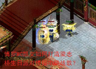 ����MC������δ�����־�������ɶ���ҡ����ս�裿