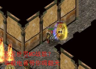 ��������MCս�裿���ص��������˷���
