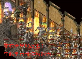 ��������MCս�裿���ص��������˷���