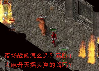 ҹ��ս����ôѡ����K�Ӵ�������ҡͷ�������