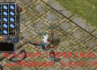 Mc��־2025��10�¾���Ӣ�ĵ���house��ҡ��Ϸս�裬��׼��������
