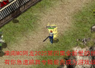 ����MC����2025���ļ�ȫ�°�������ֻ���㼱������ר���ܷ��Ϊ��Ϸս���±��