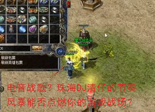 ����ս�裿�麣DJ���еĽ���籩�ܷ��ȼ�����Ϸս����