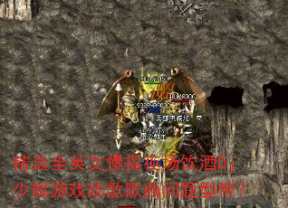 ��ѡȫӢ����ҡҹ������Dj�ٻ���Ϸս����������ʹ���