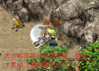 ��ɳMC�����ҹ��ս�裬���ײ���NO.1�����֮����
