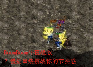 BoomBoom��ҹս�裿��ҡ������ս��Ľ����