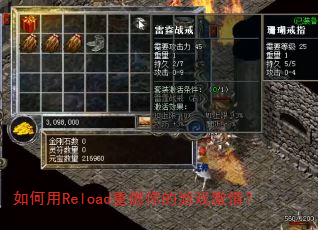 �����Reload��ȼ�����Ϸ���飿