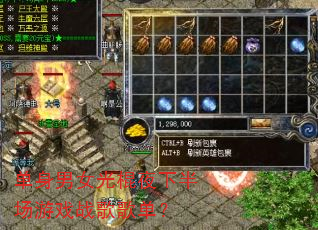 ������Ů���ҹ�°볡��Ϸս��赥��