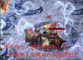 �ư���������Ϸս��Vol.65����ʹ����Ϊ��������ҹ���᣿