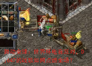 �趯ȫ�����籭�����ɶԣ�Dj647��ս����ε�ȼȫ����