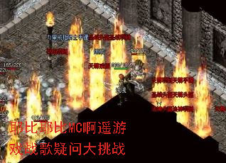 Ү��Ү��MC��ң��Ϸս�����ʴ���ս