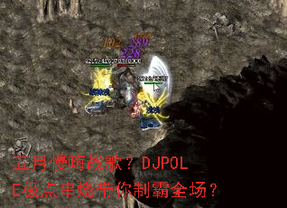 ��������ս�裿DJPOLE���㴮�մ����ư�ȫ����