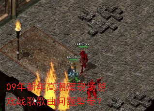 09������߳�ƪ�ֳ���Ϸս����������ʹ���