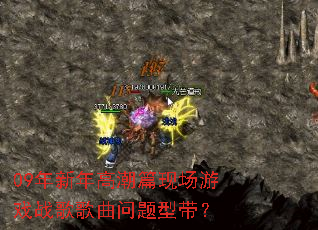 09������߳�ƪ�ֳ���Ϸս����������ʹ���