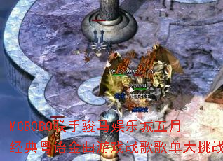 MCBOBO���ֿ������ֳ����¾������������Ϸս��赥����ս