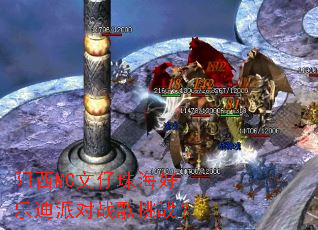����MC�����麣���ֵ��ɶ�ս����ս��