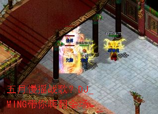 ������ҡս�裿DJ_MING�����˷�ȫ��