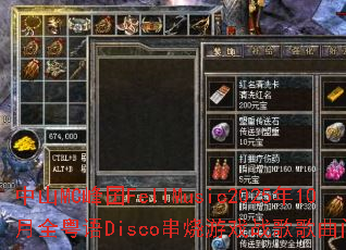 ��ɽMC����FellMusic2025��10��ȫ����Disco������Ϸս����������ʹ�