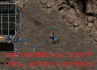 MC����ȫ�����˴��գ���������ֻ���㣬�ܷ��Ϊ�����Ϸս�裿