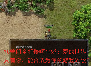 MC����ȫ�����˴��գ���������ֻ���㣬�ܷ��Ϊ�����Ϸս�裿