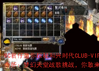 MC��������̽�غ���ʱ��CLUB-VIP�������λ�����ս����ս�������������