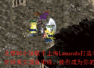 ����MCС�������Ϻ�Lamando�����̨4S����Ӣ�Ļ������գ��ܷ��Ϊ����ռ���Ϸս�裿