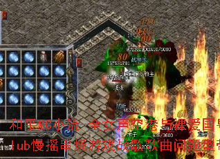 ��ƽMCС��-ȫŮ���ո����㰮������Club��ҡ������Ϸս����������ʹ���
