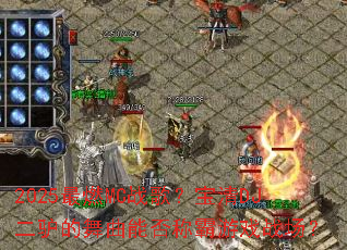 2025��ȼMCս�裿����DJ��¿�������ܷ�ư���Ϸս����