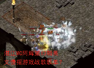 տ��MC���Ե�13��Ӣ����ҡ��Ϸս��赥��