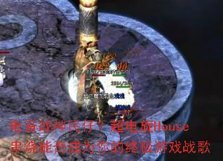 ����ս�����У�������House�����ܷ��Ϊ����ռ���Ϸս��