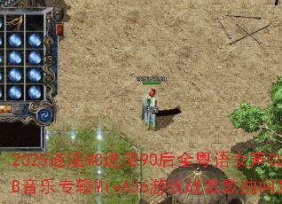 2025��ϪMC����90��ȫ����Ů��CLUB����ר��MixA36��Ϸս����������ʹ�