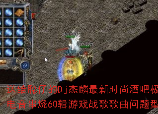 �͸����е�Dj��������ʱ�оưɼ�ƷӢ�ĵ�������60����Ϸս����������ʹ���