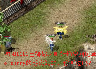 ����COCO�����Ⱦư����޿ռ�Djabo_sunny����Ϸս�裬��������