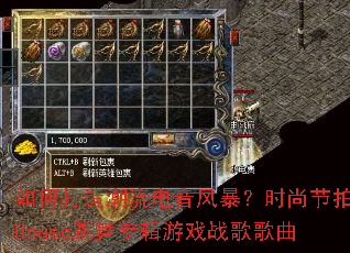 ��δ��쳱�������籩��ʱ�н���House����ר����Ϸս�����