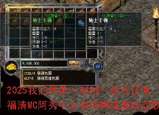 2025��������һ�Զԣ����ﶩ������MC�������Ĵ����˵���Ϸս��