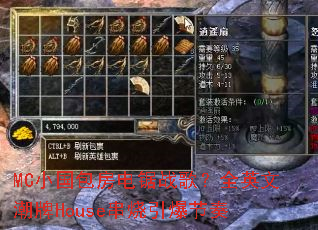 MCС���������ս�裿ȫӢ�ĳ���House������������