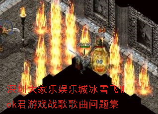 ���ڴ�������ֳǱ�ѩ��Mck����Ϸս��������⼯